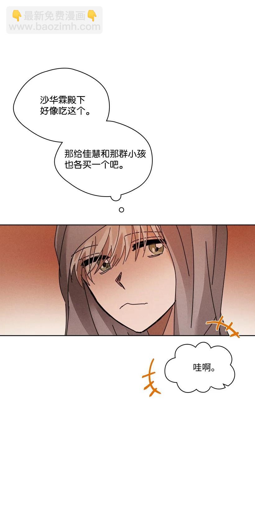《龙下雨的国家》140 140 第41页