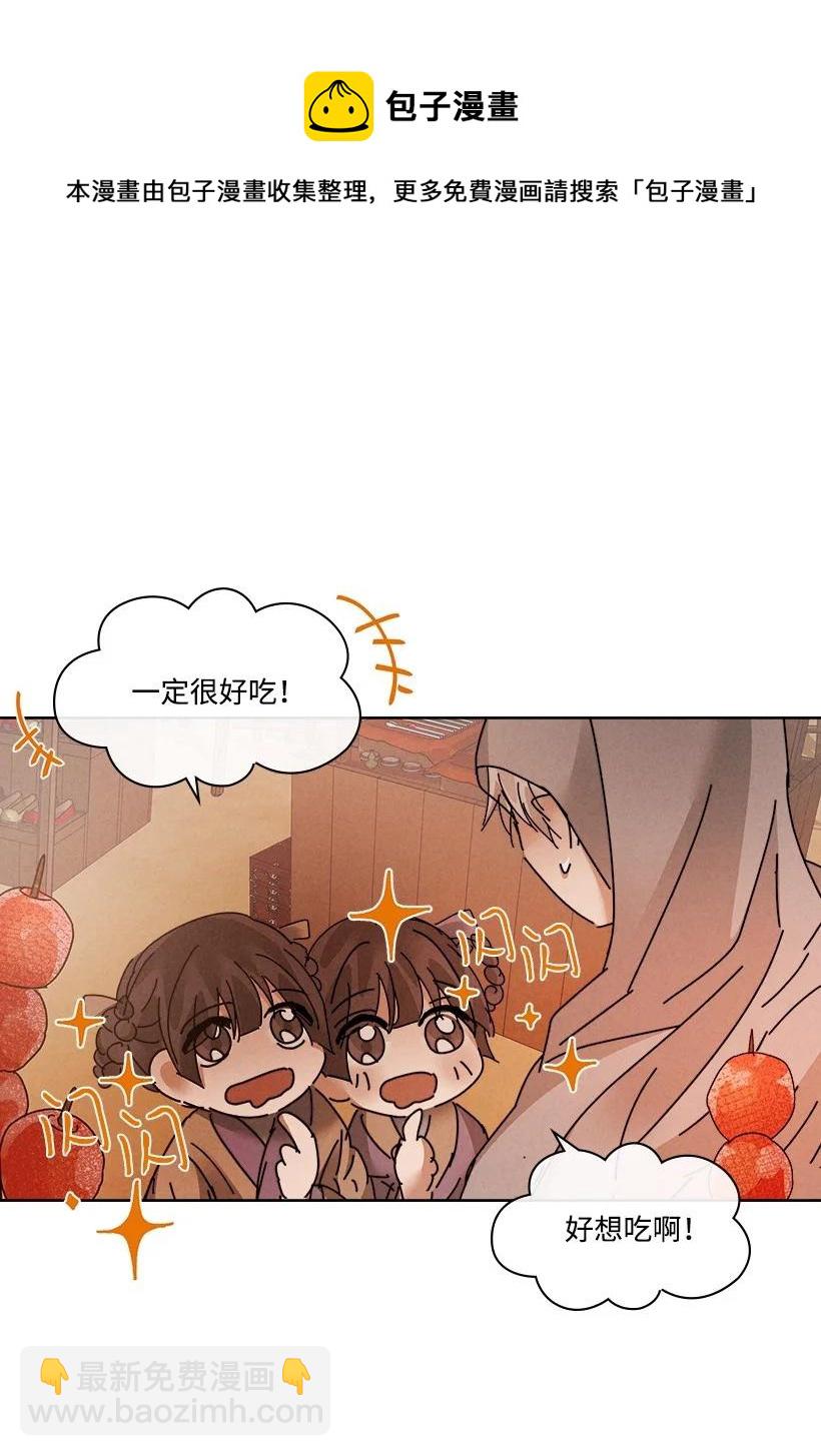 《龙下雨的国家》140 140 第42页