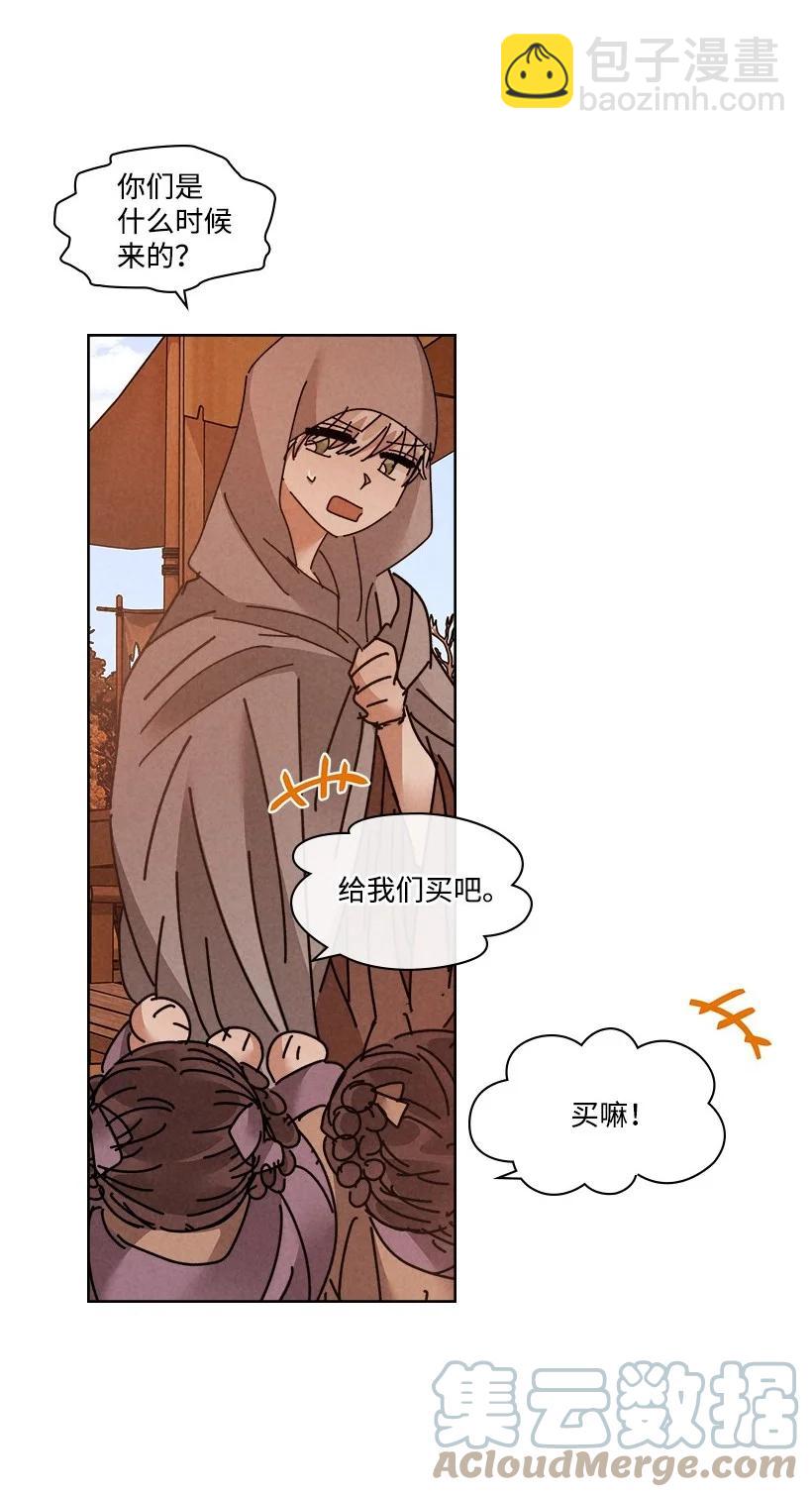《龙下雨的国家》140 140 第43页