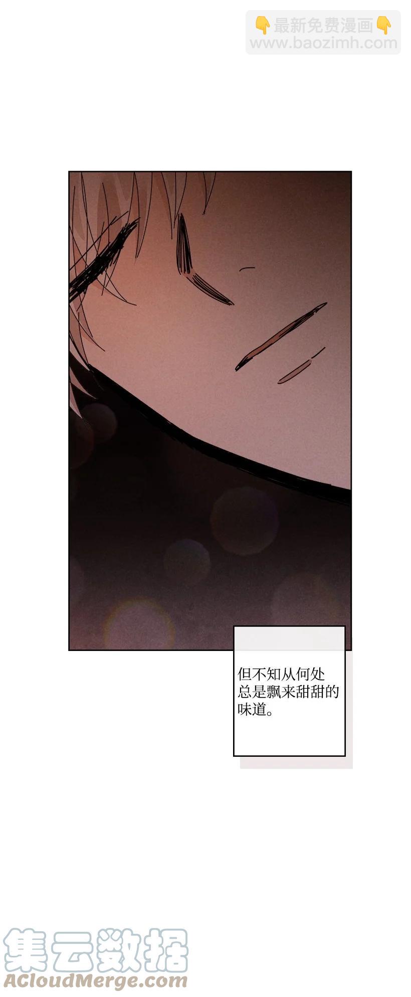 《龙下雨的国家》140 140 第4页