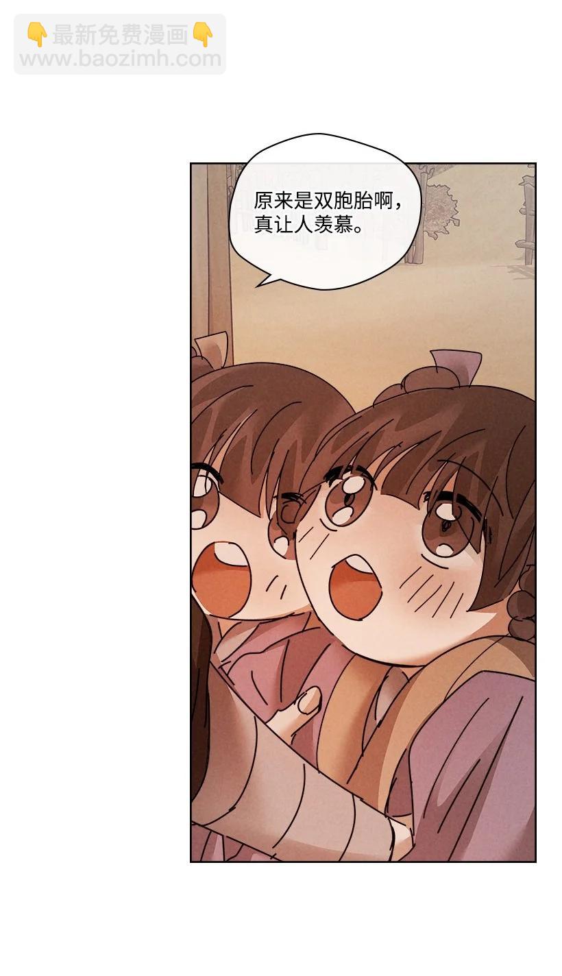 《龙下雨的国家》140 140 第50页