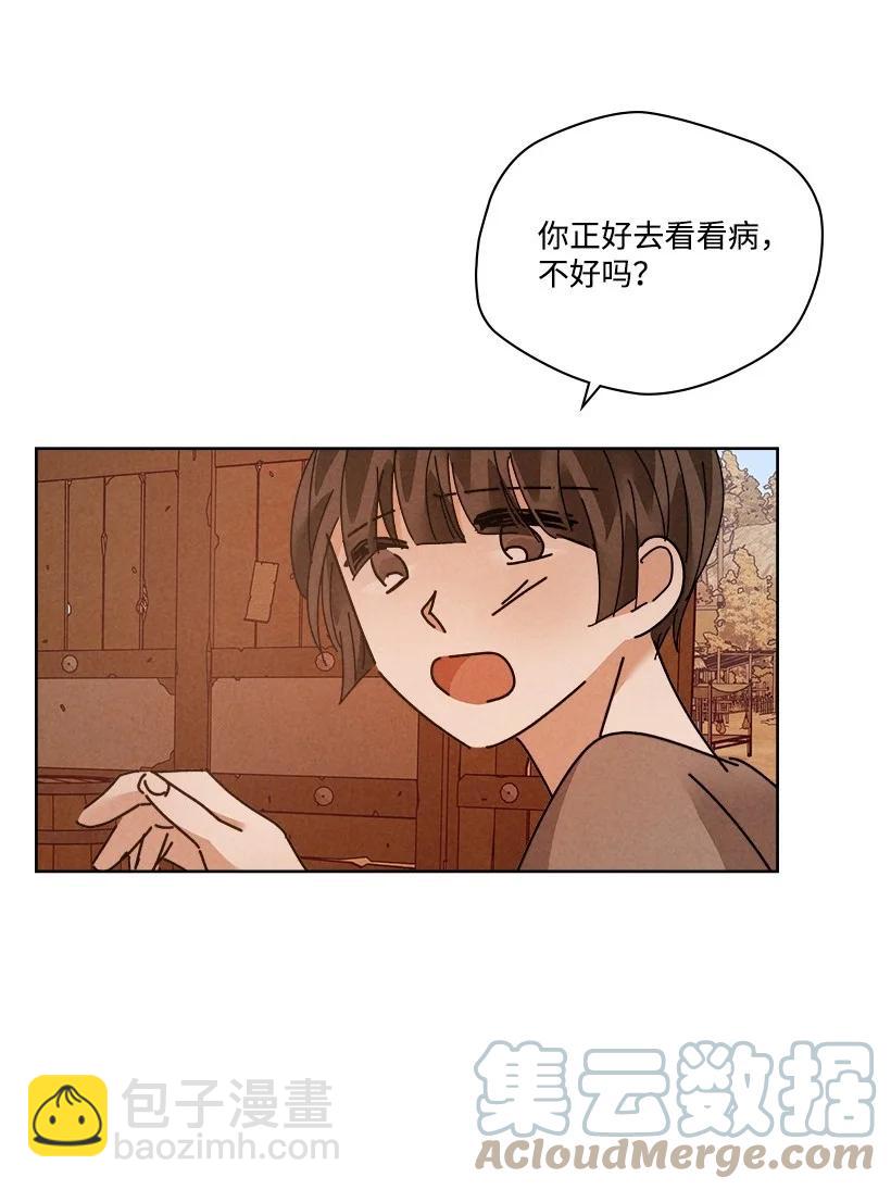 《龙下雨的国家》140 140 第7页