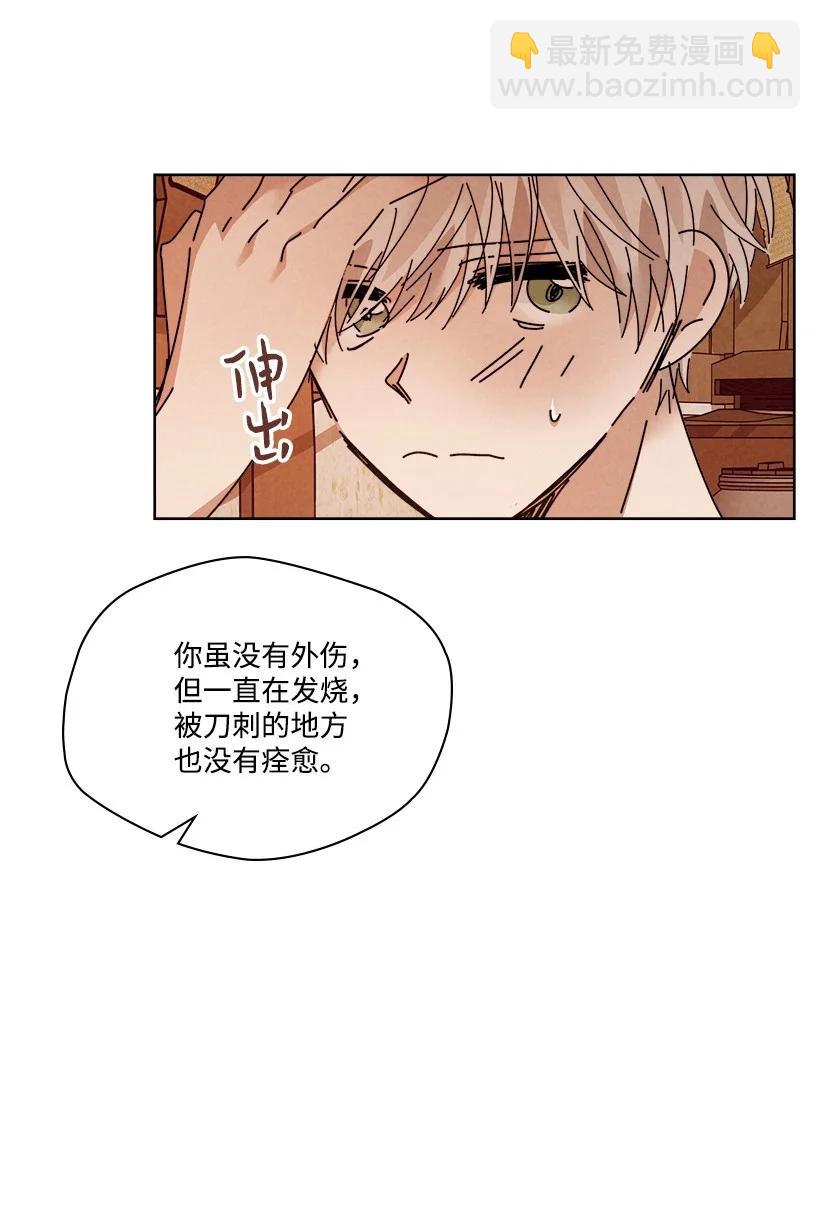 《龙下雨的国家》140 140 第8页