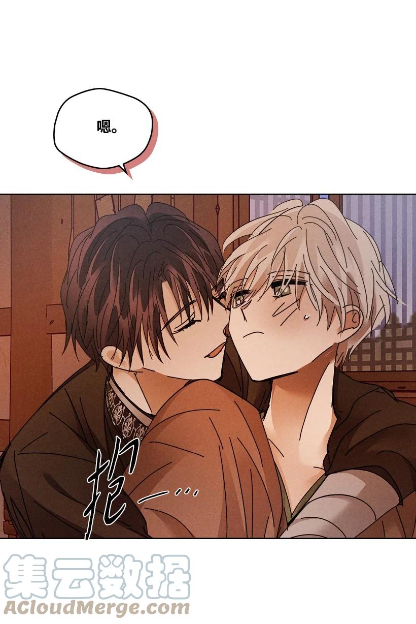 《龙下雨的国家》143 143 第10页