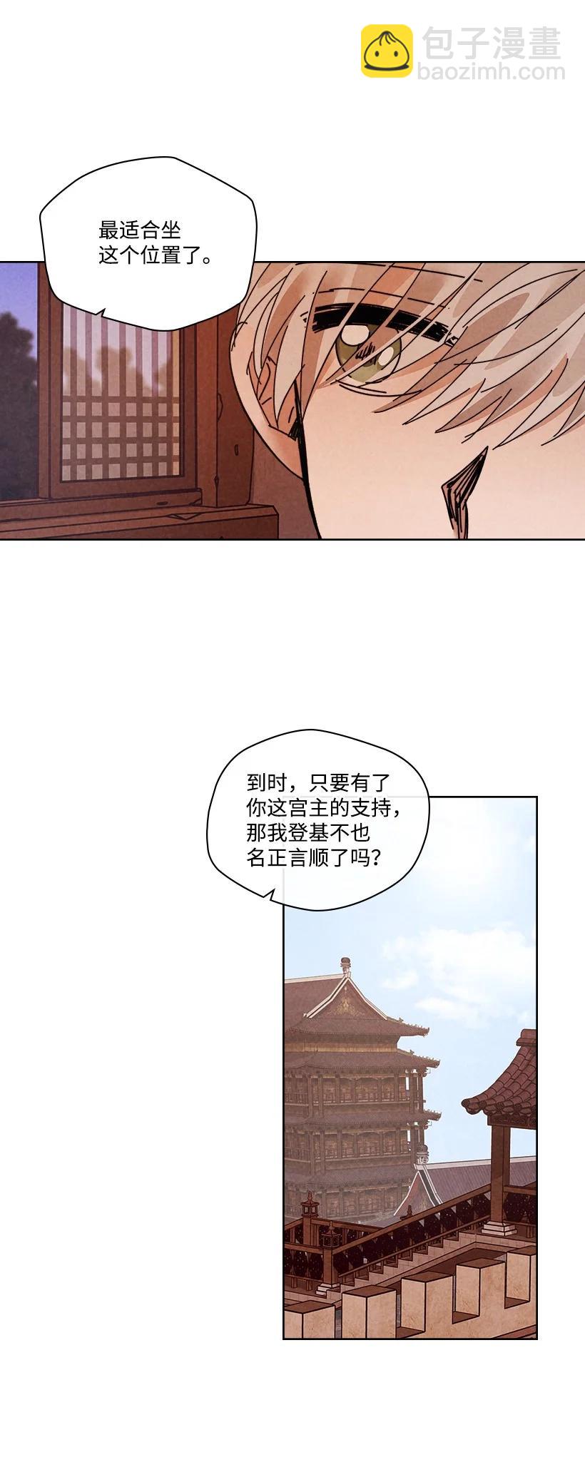 《龙下雨的国家》143 143 第12页