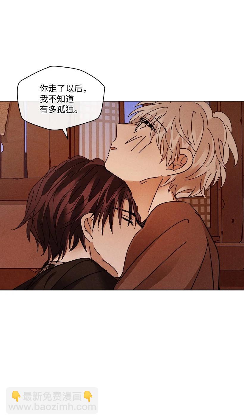 《龙下雨的国家》143 143 第14页