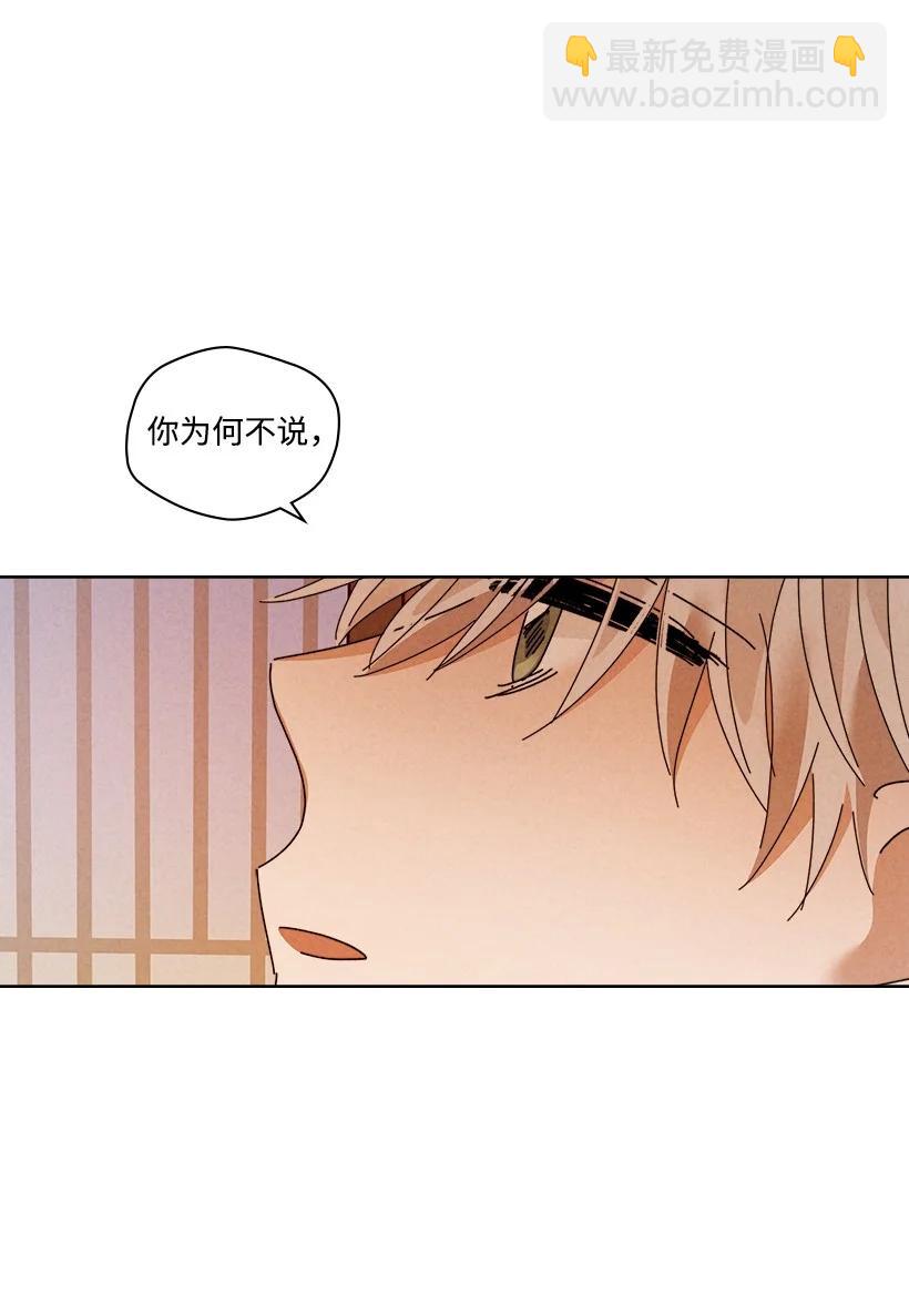 《龙下雨的国家》143 143 第15页