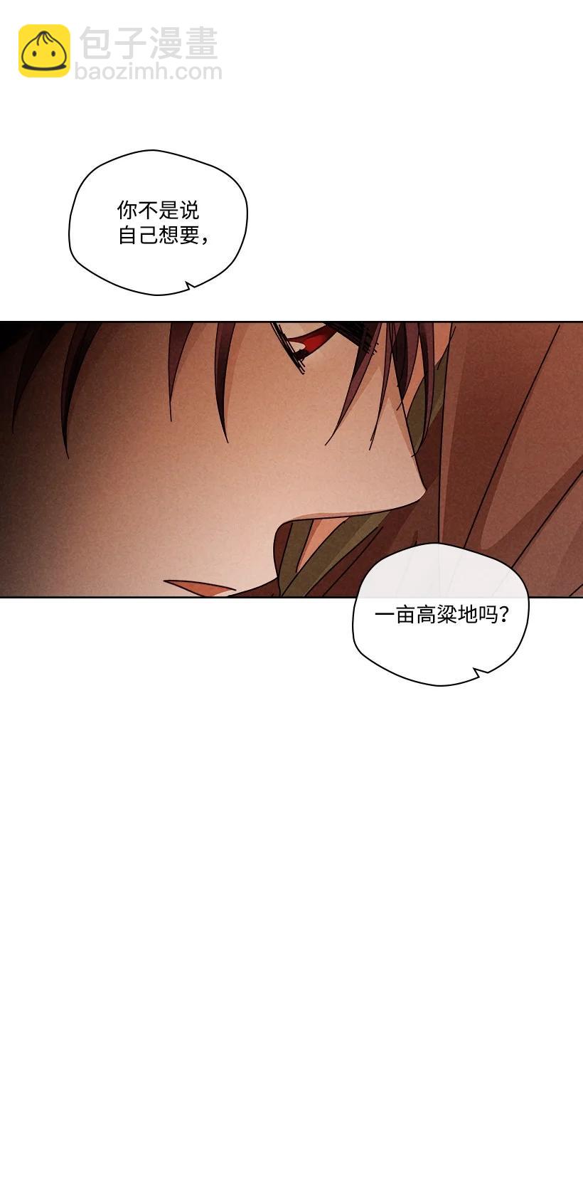 《龙下雨的国家》143 143 第17页