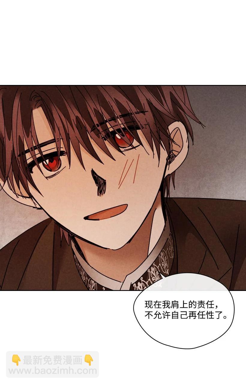 《龙下雨的国家》143 143 第20页