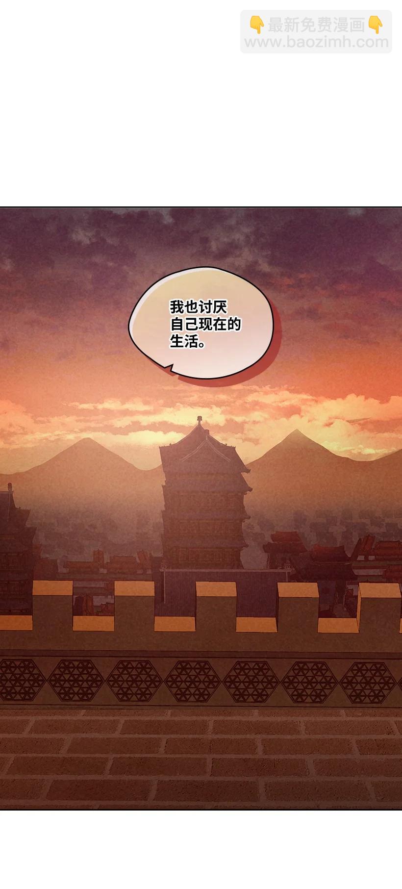 《龙下雨的国家》143 143 第23页