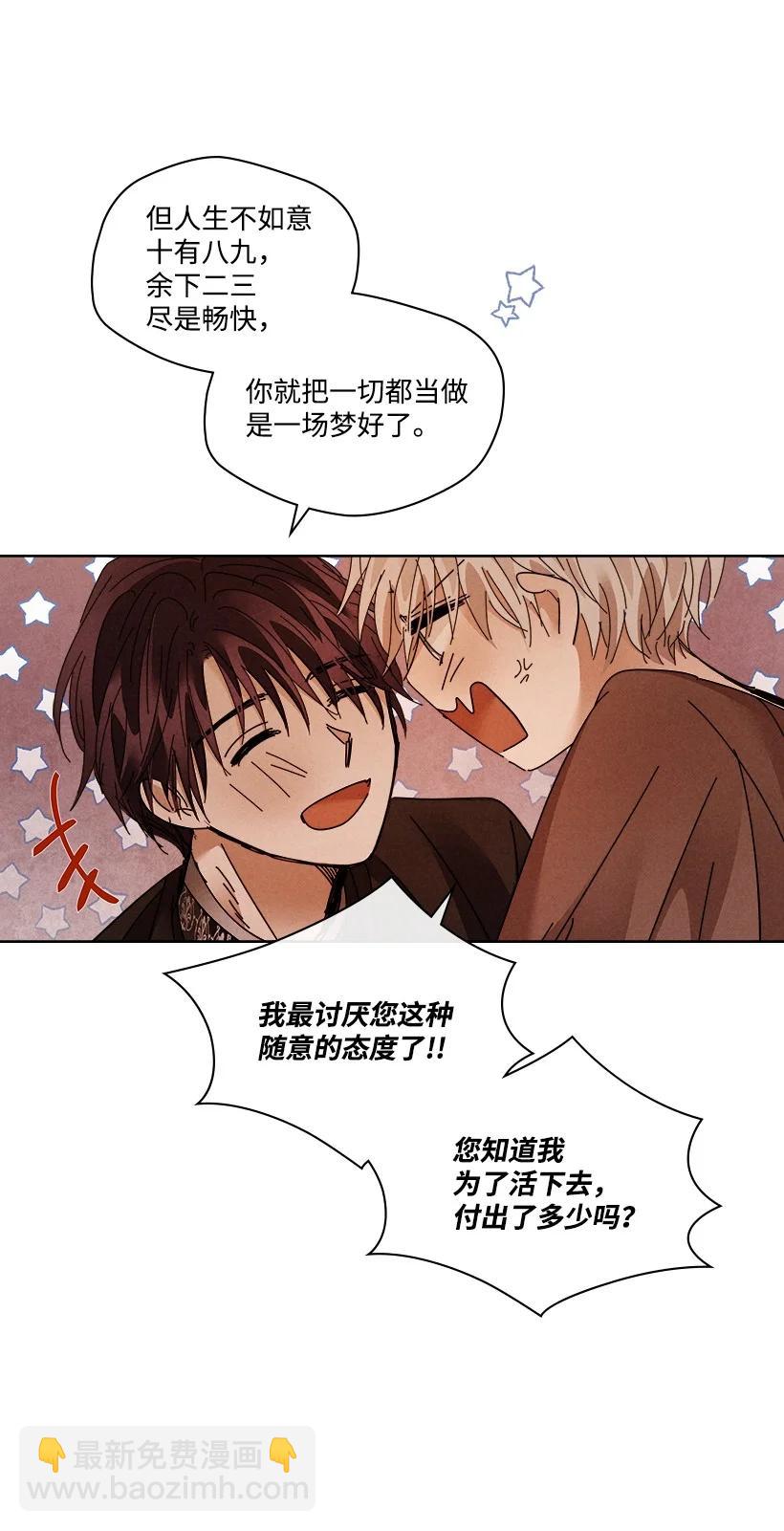 《龙下雨的国家》143 143 第24页