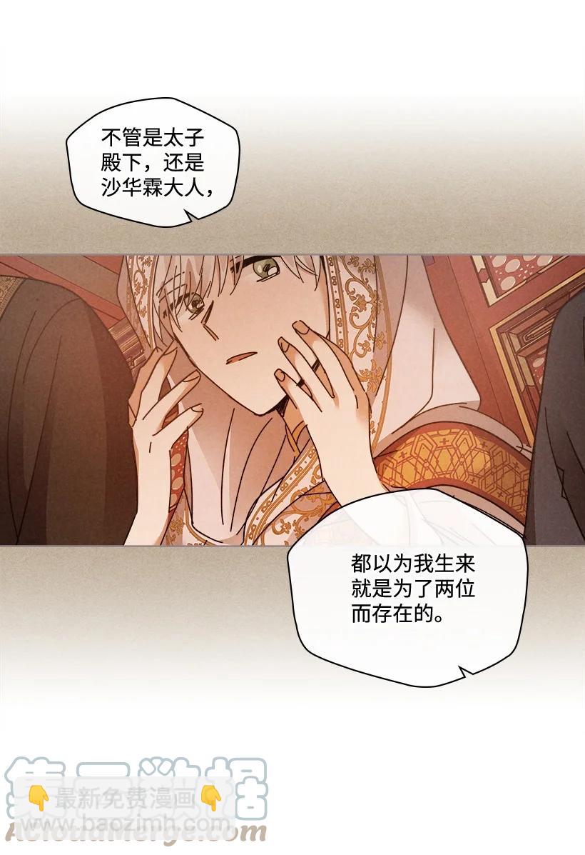 《龙下雨的国家》143 143 第25页