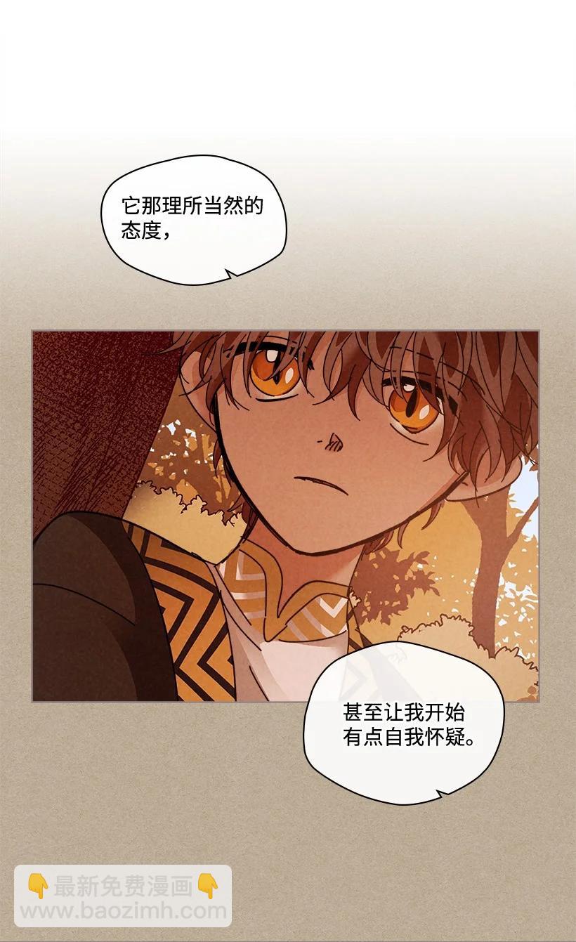 《龙下雨的国家》143 143 第27页