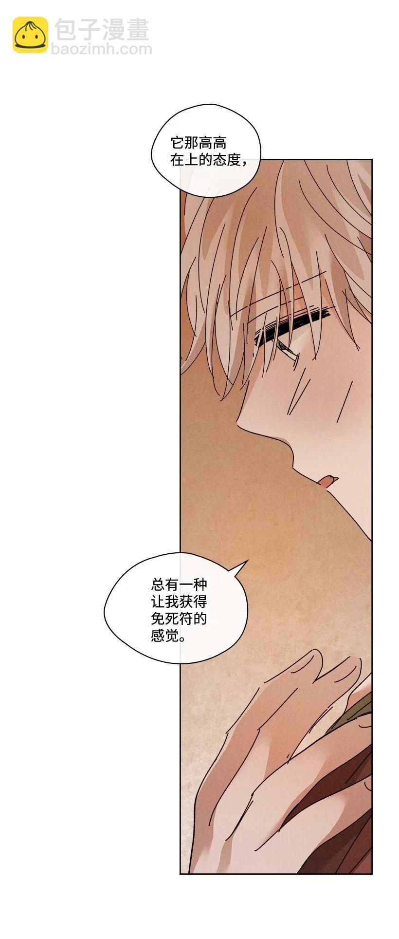 《龙下雨的国家》143 143 第29页