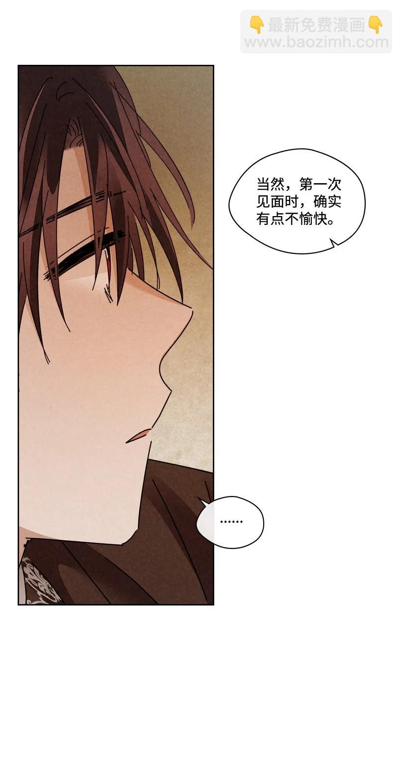 《龙下雨的国家》143 143 第30页