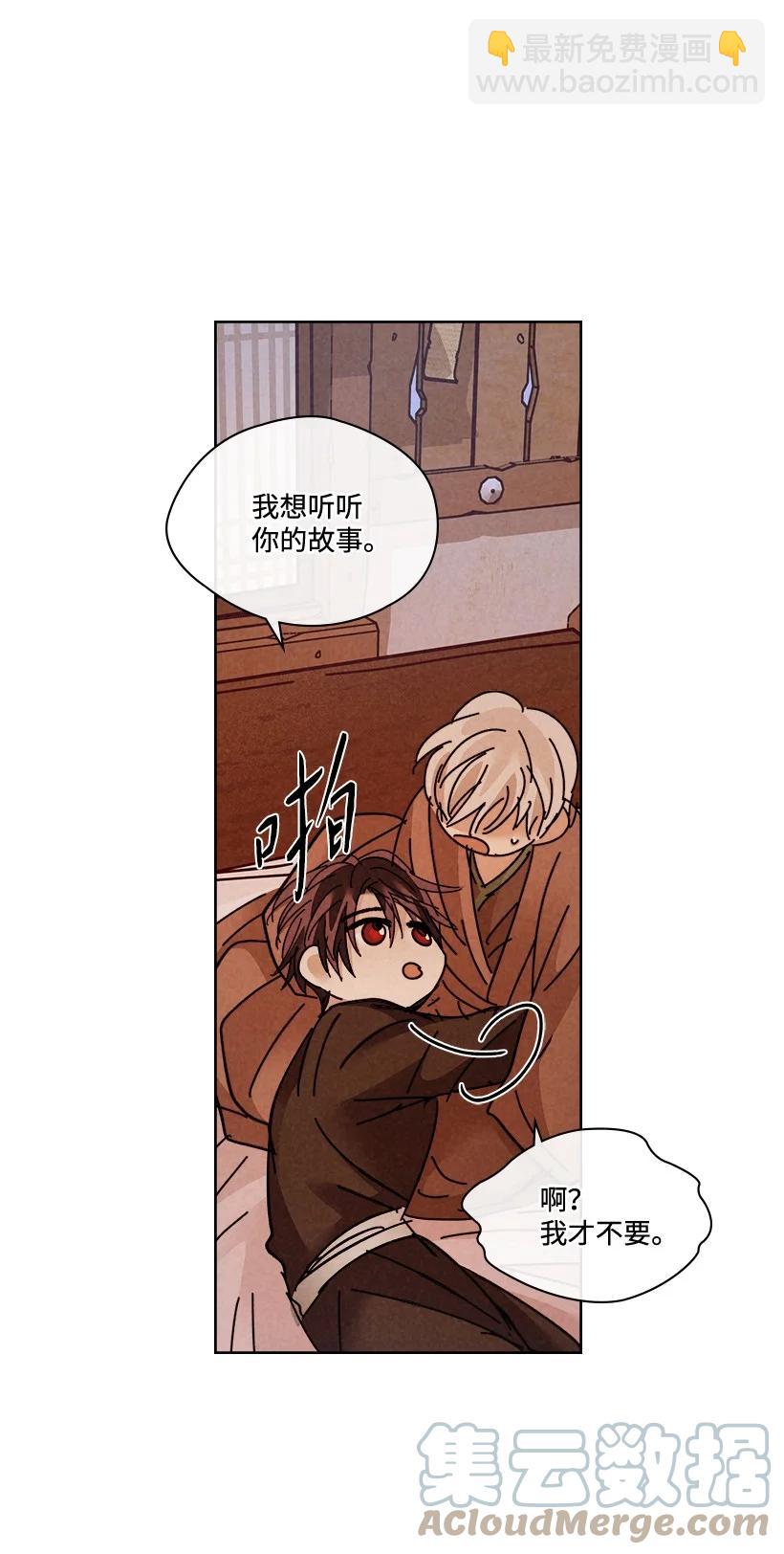 《龙下雨的国家》143 143 第31页