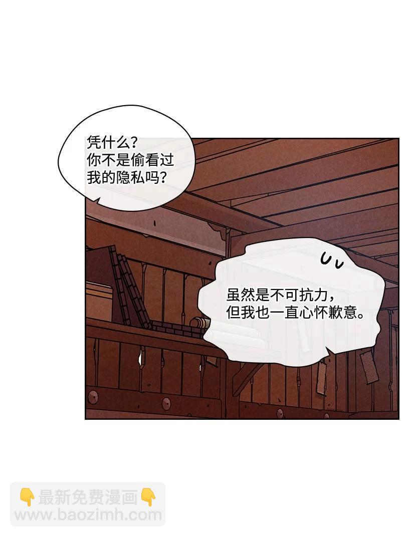 《龙下雨的国家》143 143 第32页