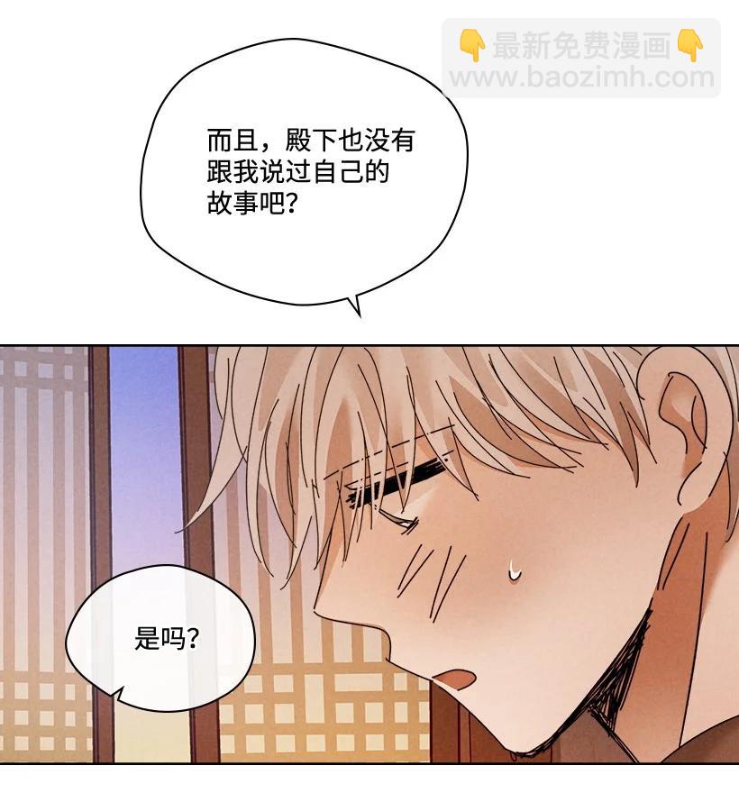 《龙下雨的国家》143 143 第33页
