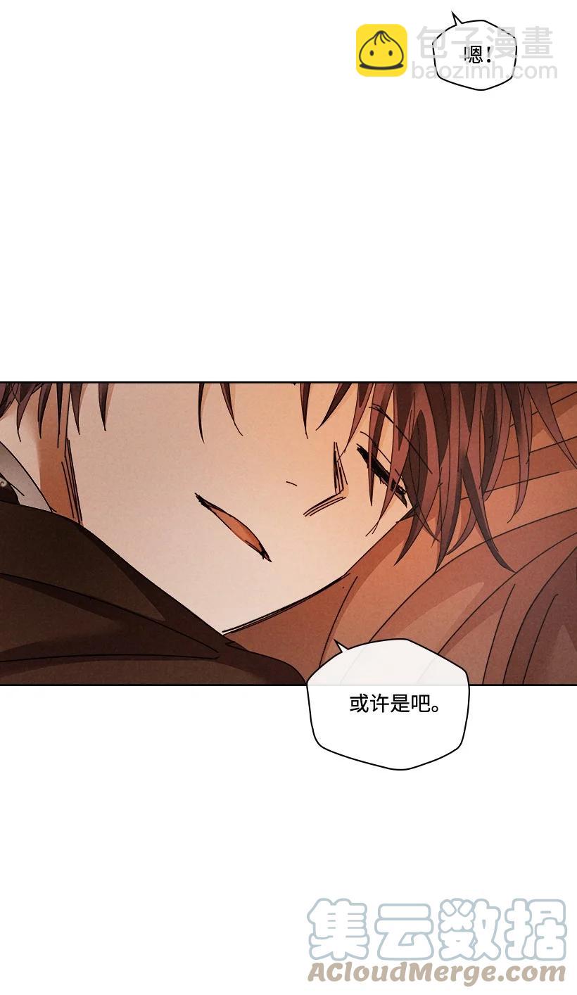 《龙下雨的国家》143 143 第34页