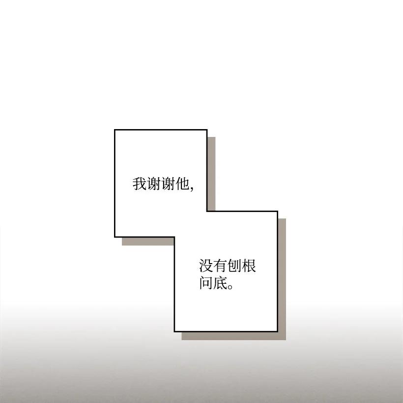 《龙下雨的国家》143 143 第35页
