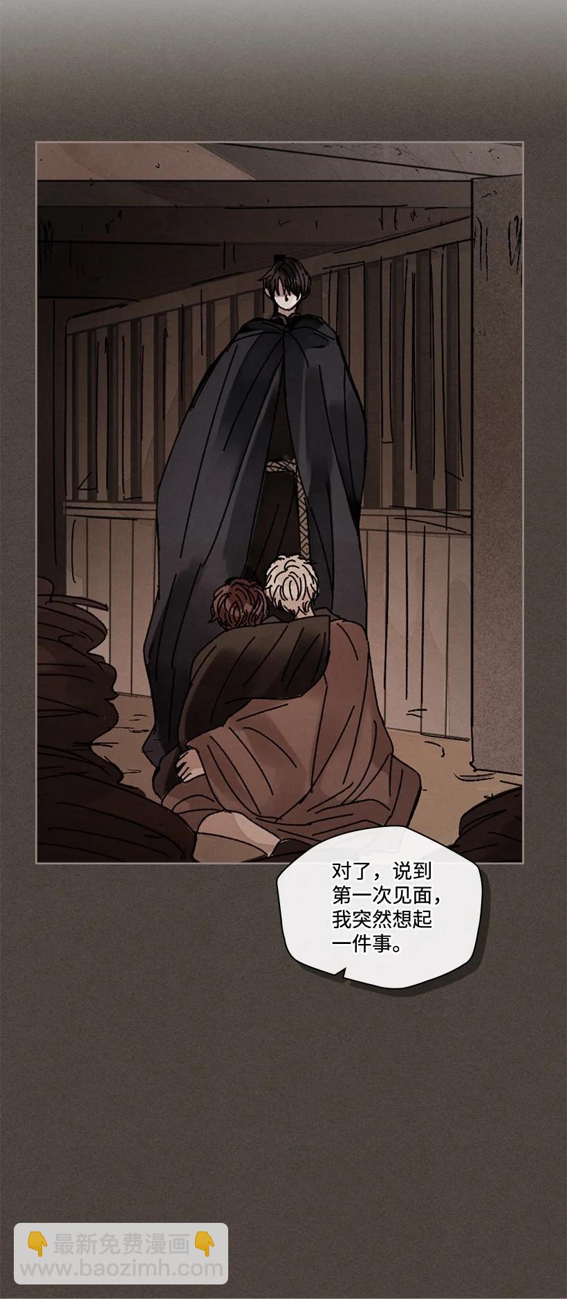 《龙下雨的国家》143 143 第36页