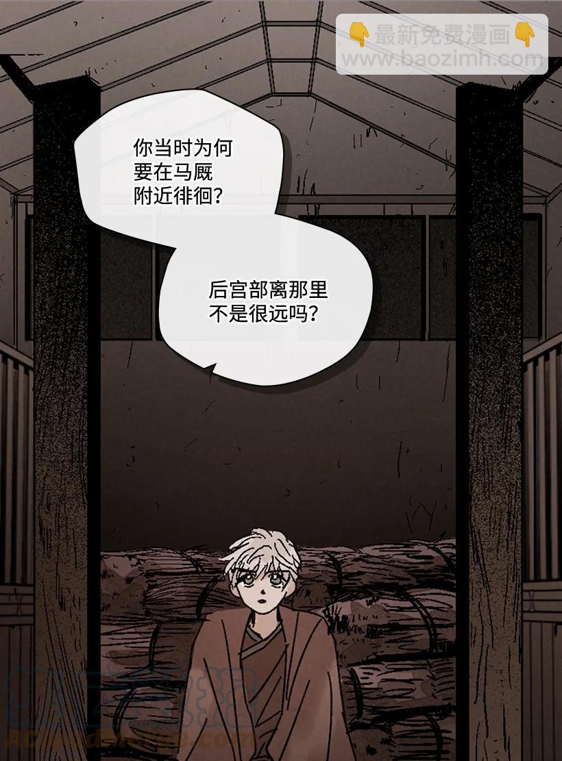 《龙下雨的国家》143 143 第37页