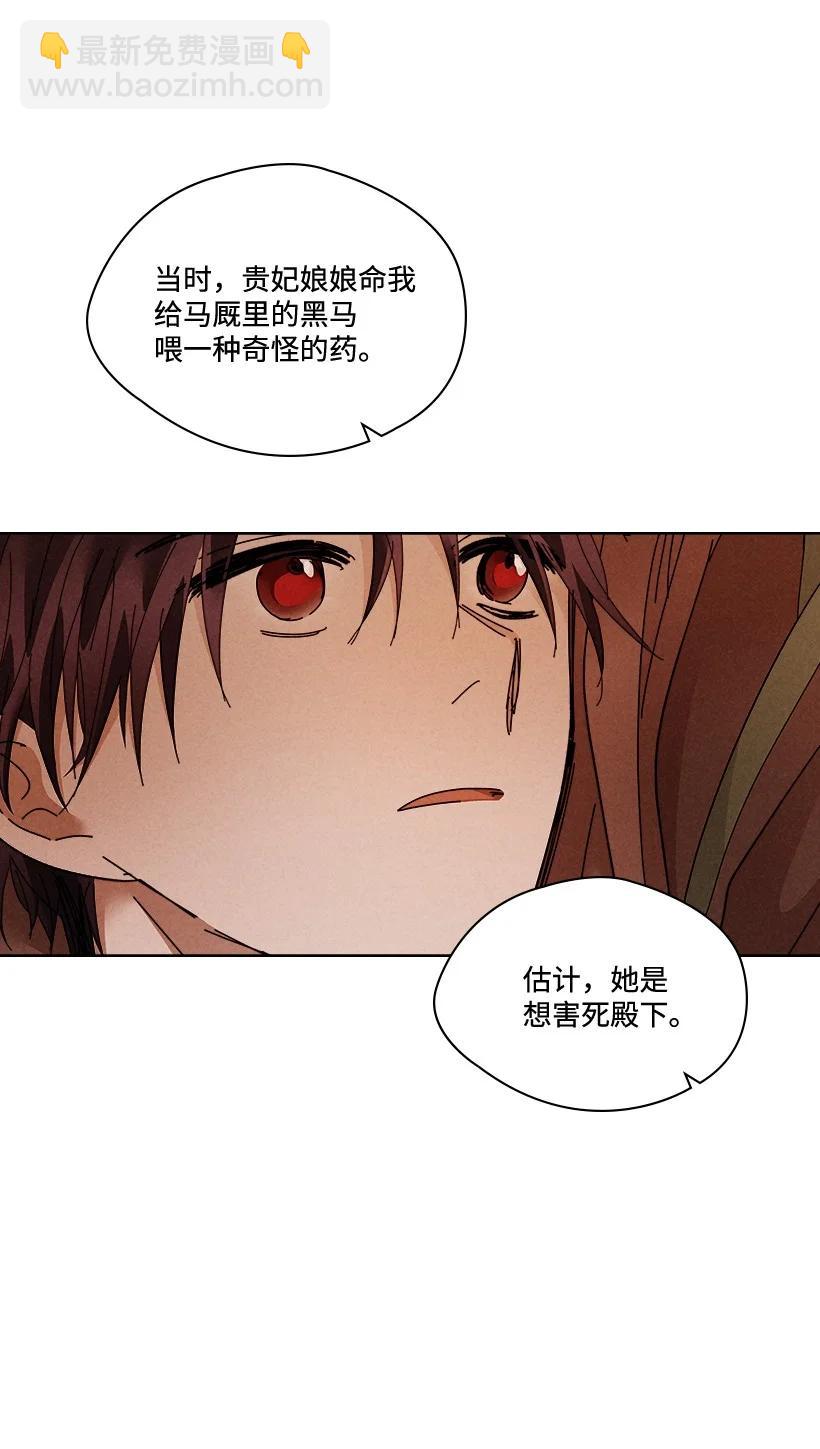 《龙下雨的国家》143 143 第41页