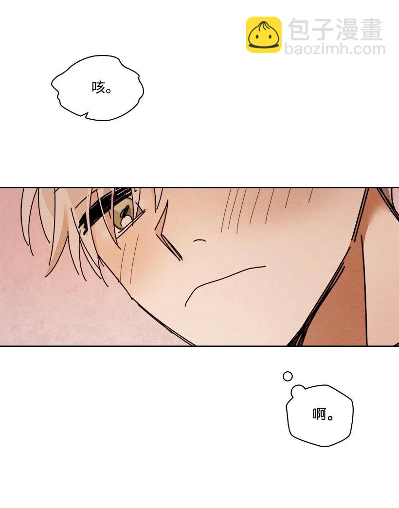 《龙下雨的国家》143 143 第42页
