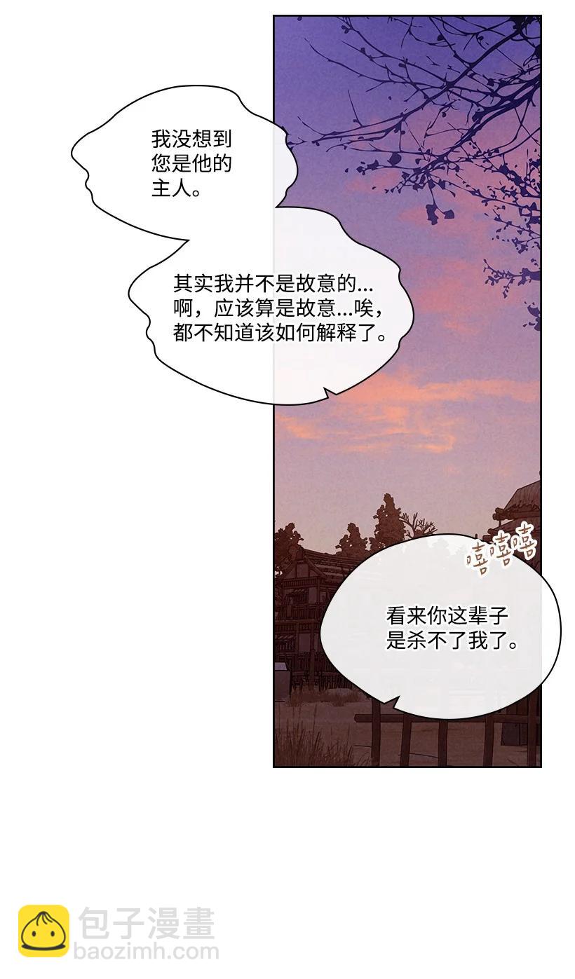 《龙下雨的国家》143 143 第45页