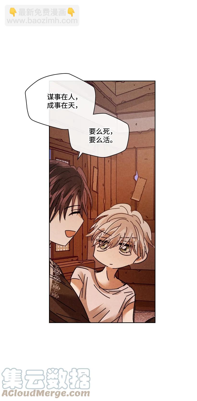 《龙下雨的国家》143 143 第7页