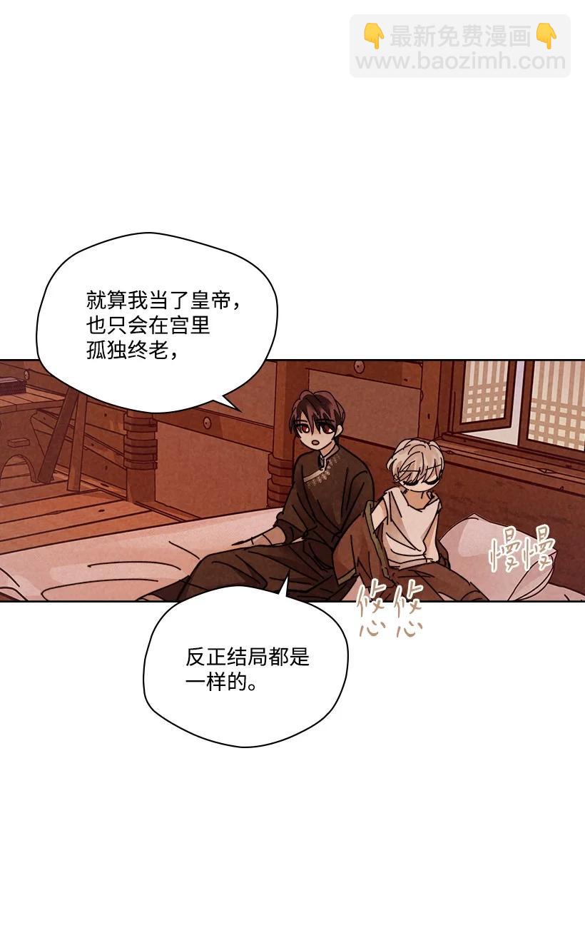 《龙下雨的国家》143 143 第8页