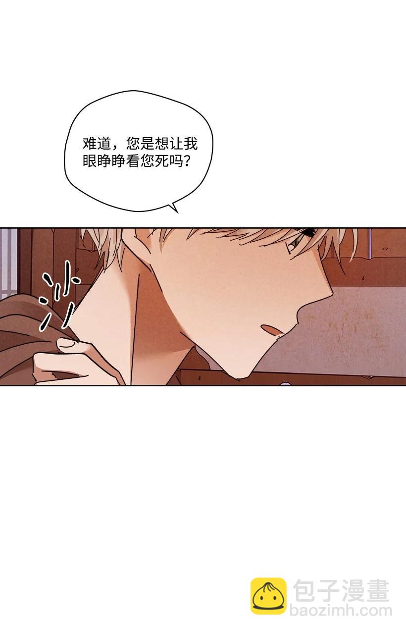 《龙下雨的国家》143 143 第9页