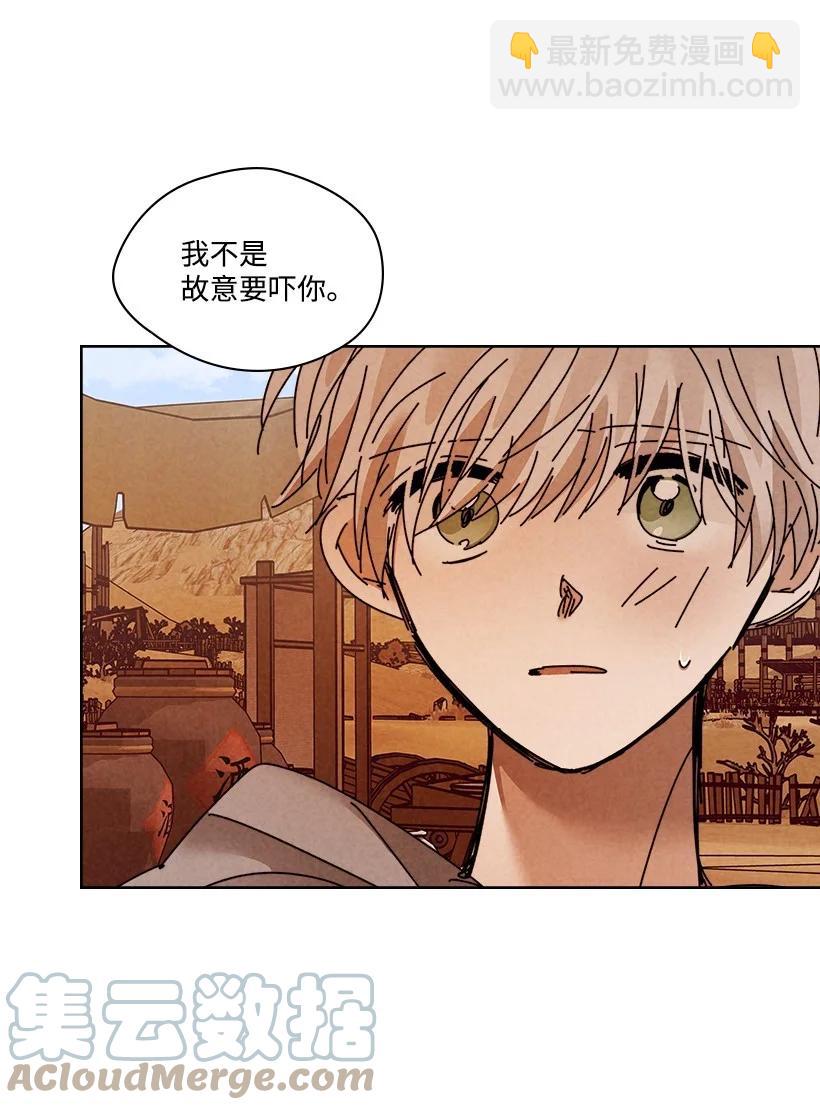 《龙下雨的国家》141 141 第10页