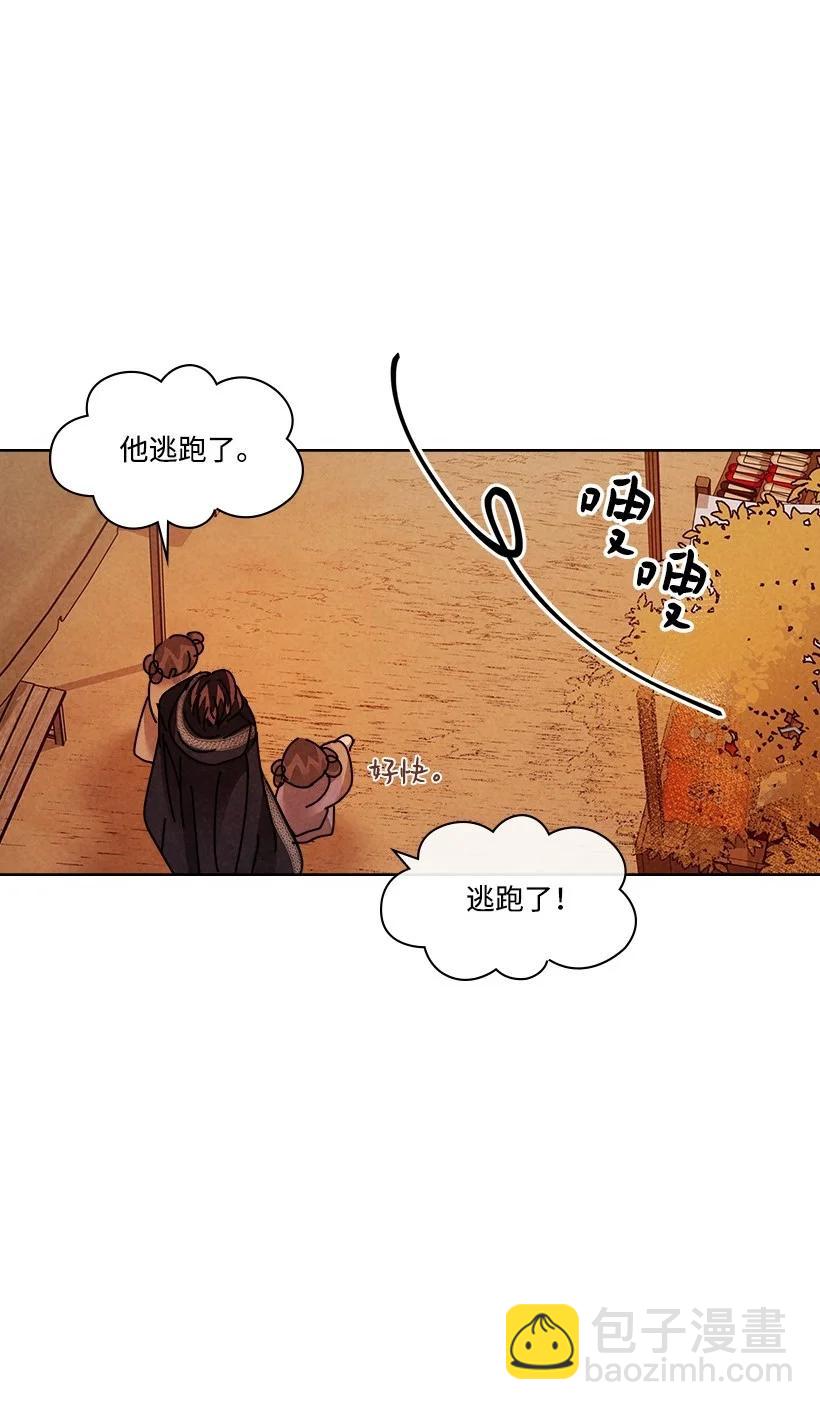 《龙下雨的国家》141 141 第12页