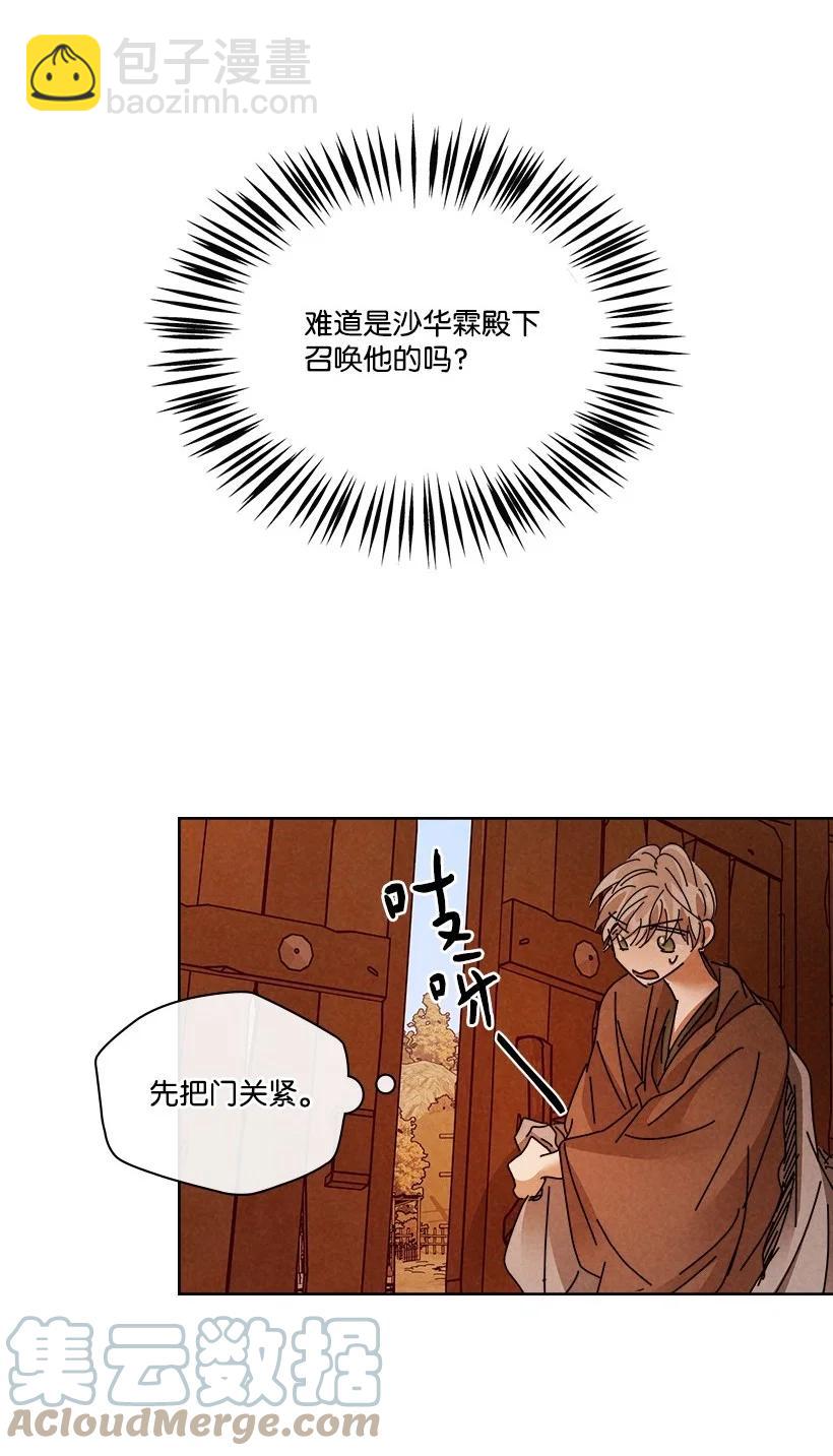 《龙下雨的国家》141 141 第16页