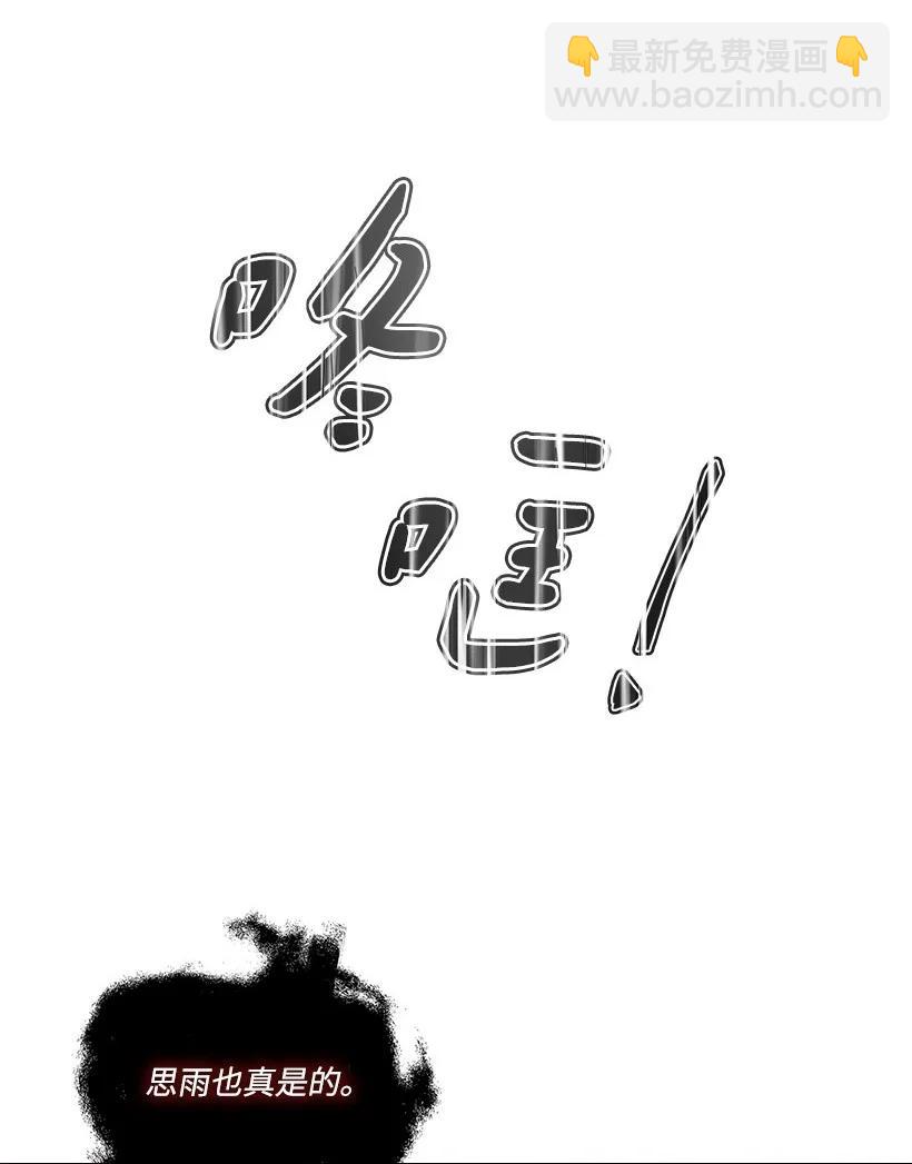 《龙下雨的国家》141 141 第17页