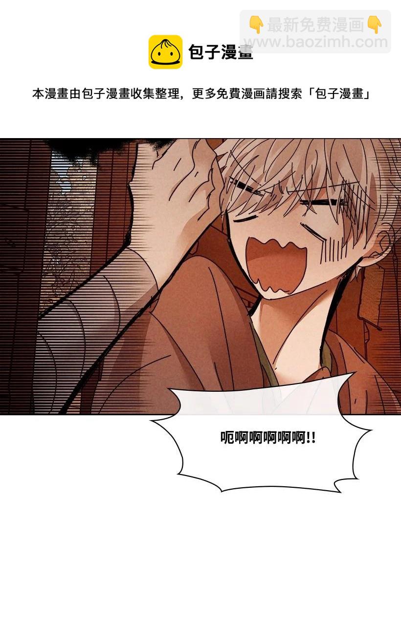 《龙下雨的国家》141 141 第18页