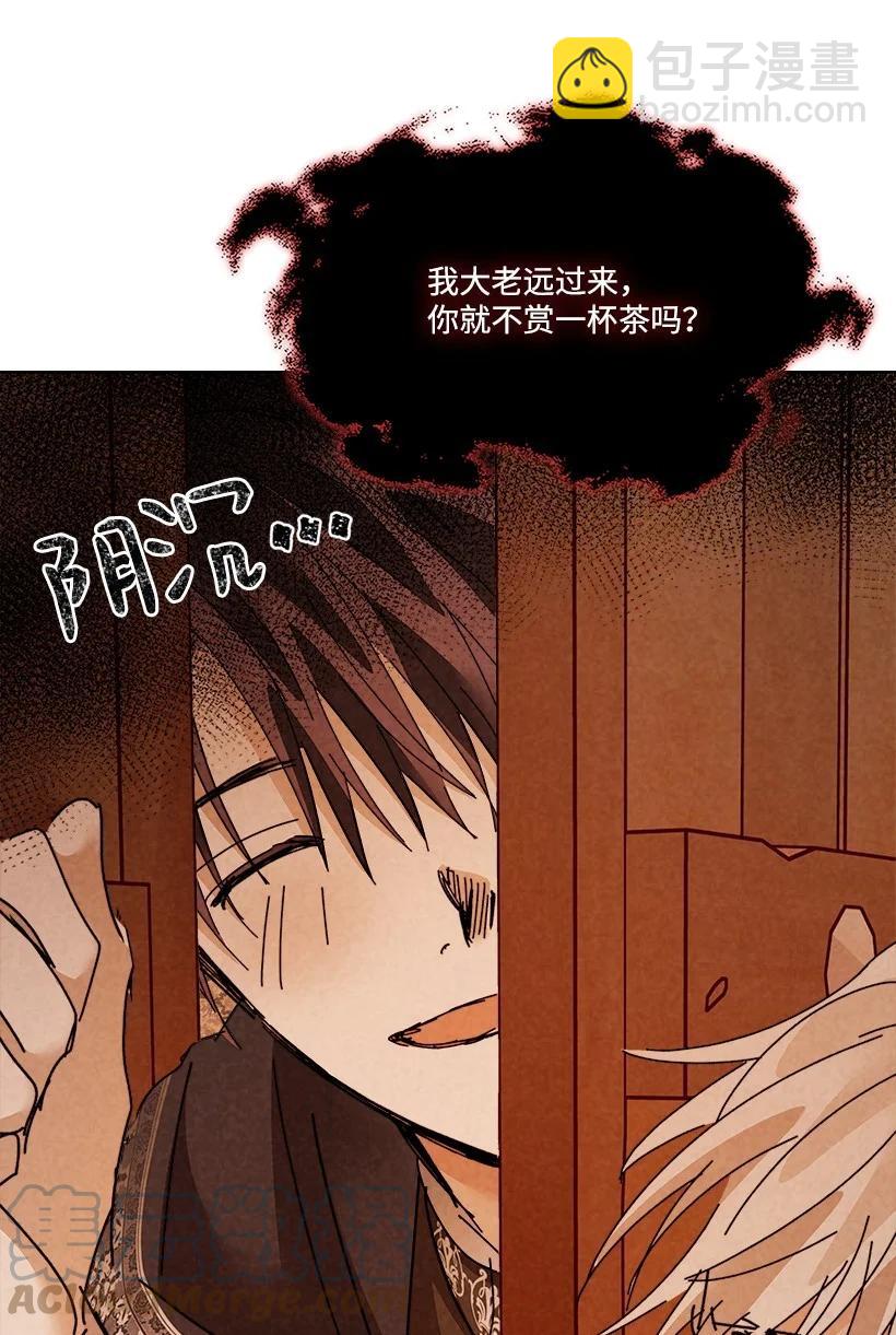 《龙下雨的国家》141 141 第19页