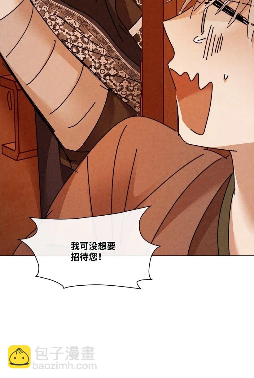 《龙下雨的国家》141 141 第20页