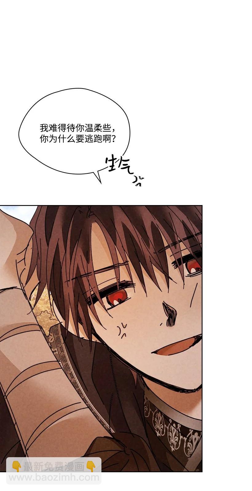 《龙下雨的国家》141 141 第21页