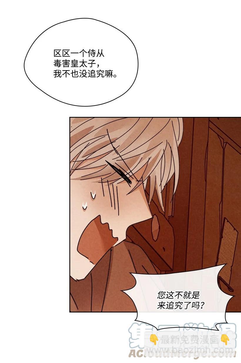 《龙下雨的国家》141 141 第22页