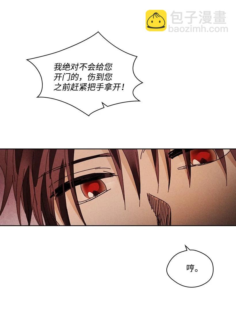 《龙下雨的国家》141 141 第23页