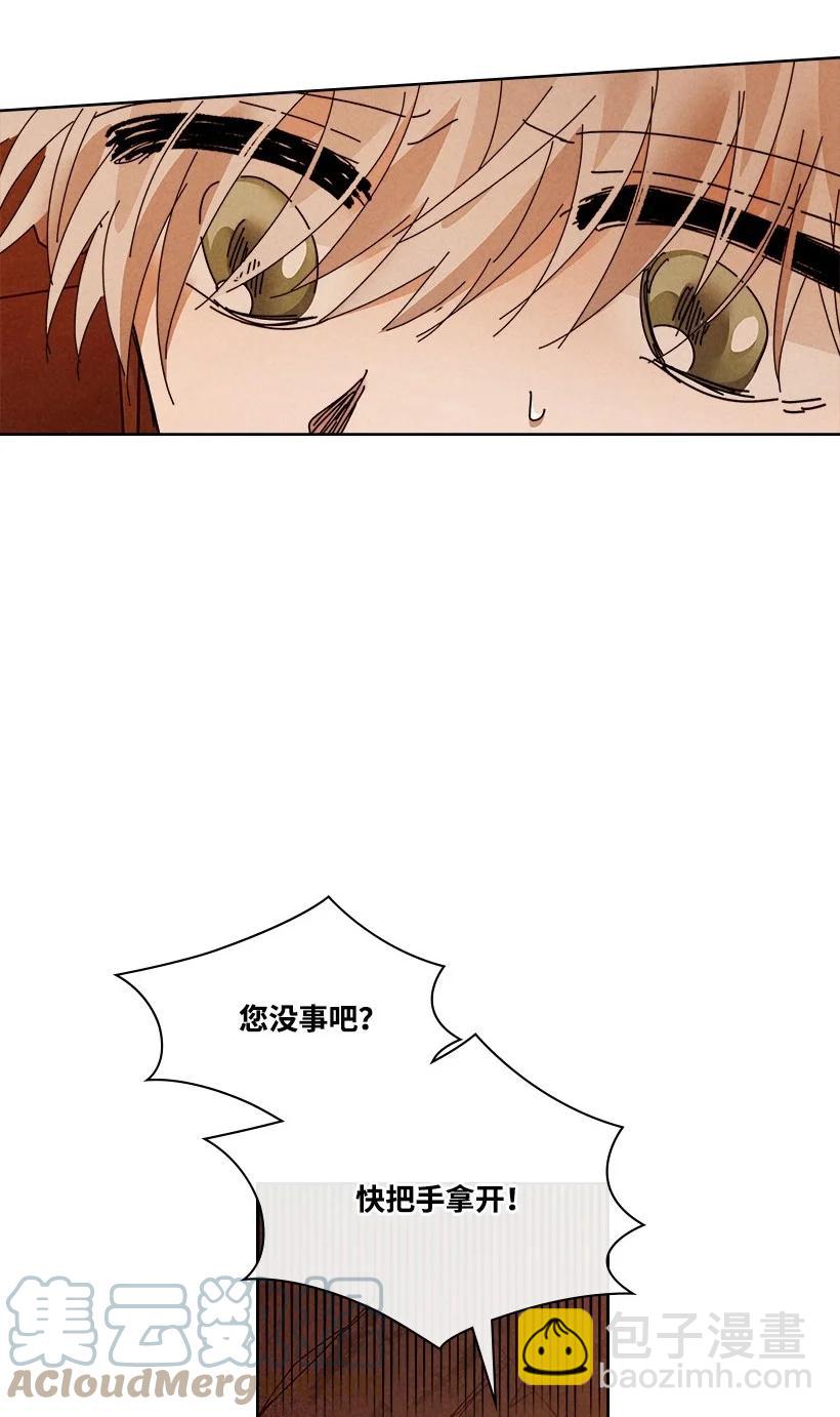 《龙下雨的国家》141 141 第25页