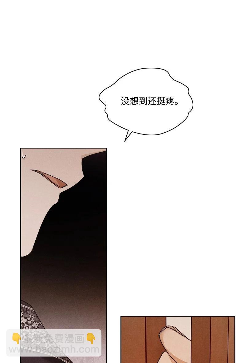 《龙下雨的国家》141 141 第27页