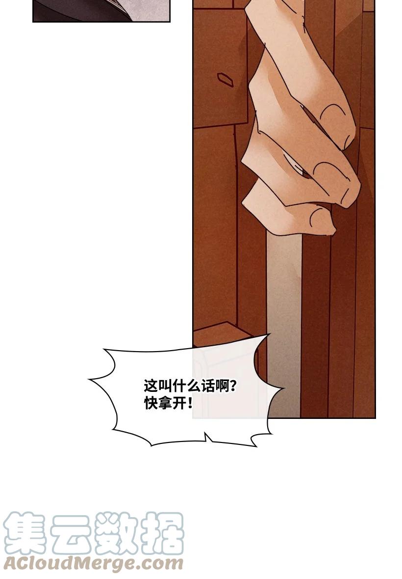 《龙下雨的国家》141 141 第28页