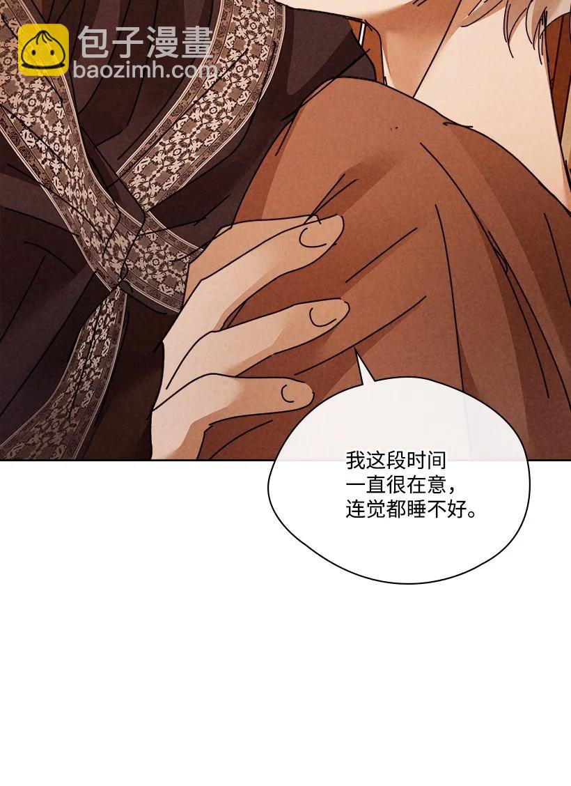 《龙下雨的国家》141 141 第38页