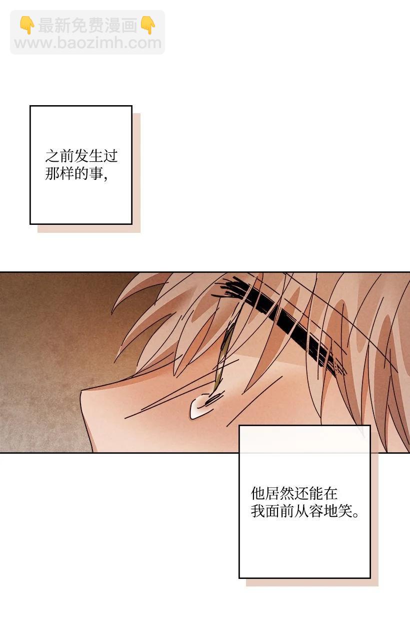 《龙下雨的国家》141 141 第39页