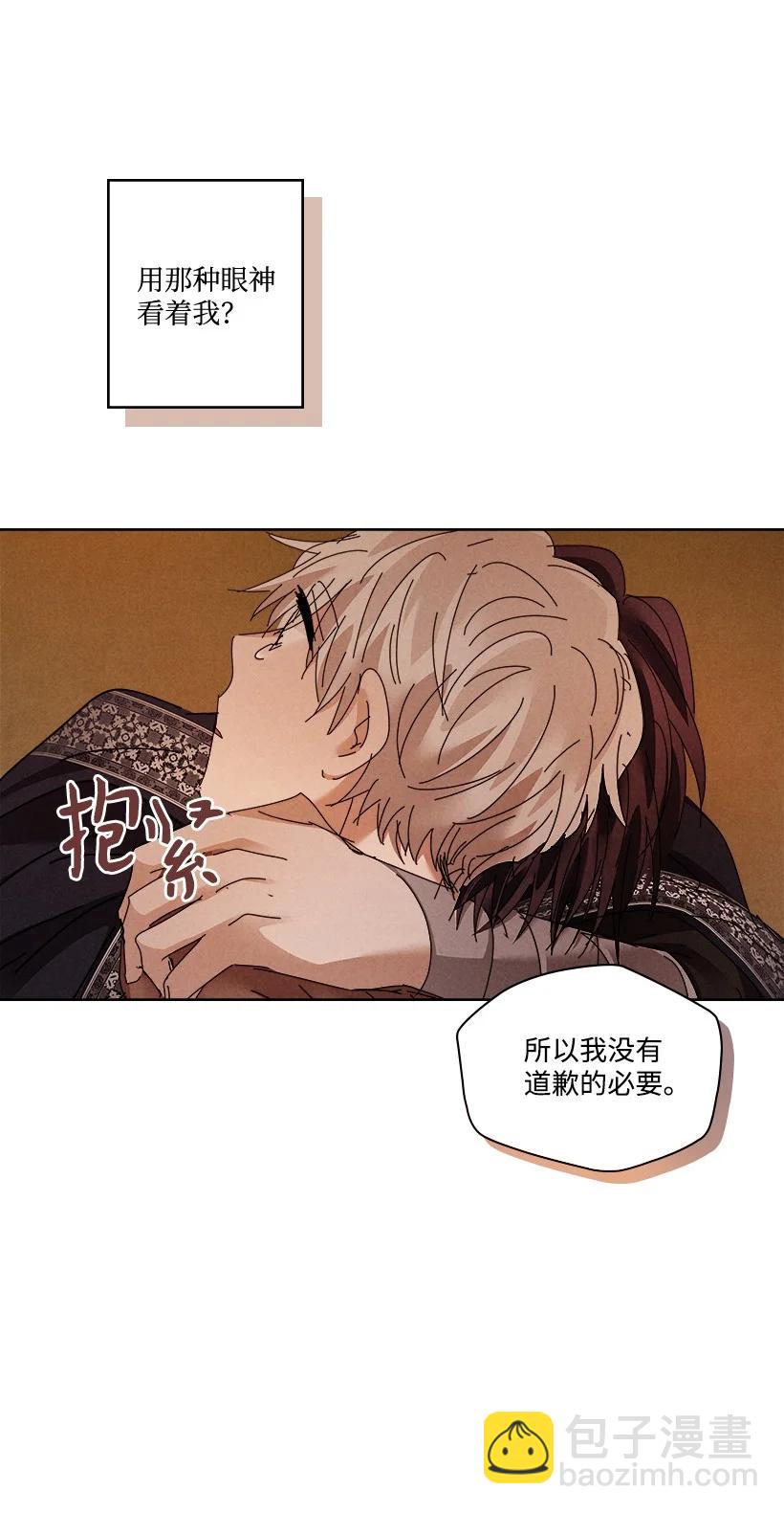 《龙下雨的国家》141 141 第48页