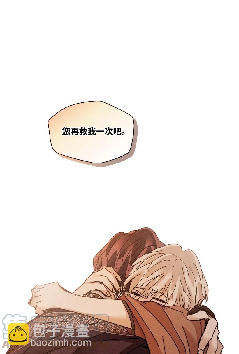 《龙下雨的国家》141 141 第49页