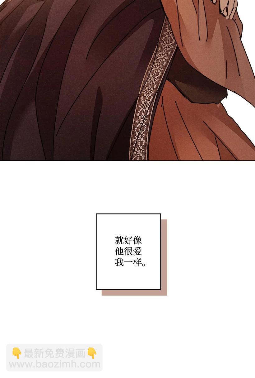《龙下雨的国家》141 141 第50页
